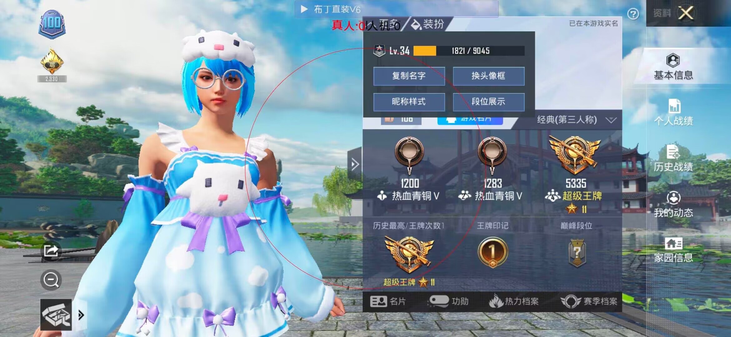 和平精英布丁直装透视 - ��ƽ��Ӣְҵ����Ҹ���辅助预览图